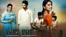 Maha Gamanam Poster 1