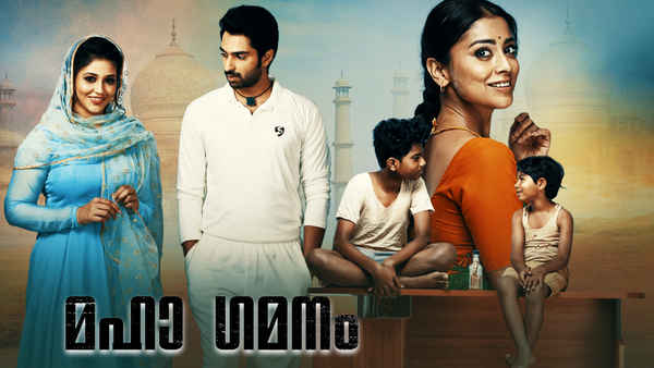 Maha Gamanam Poster 1