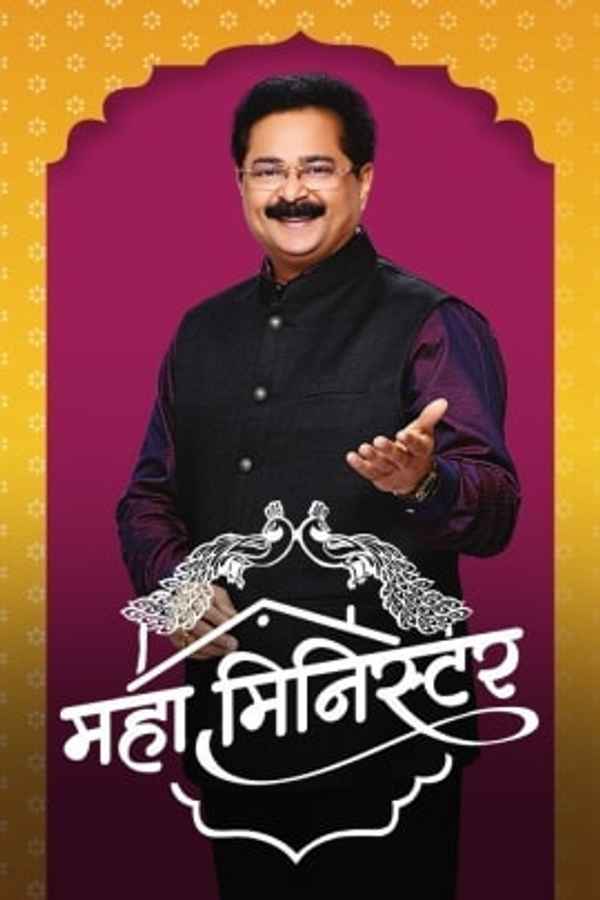 Maha Minister Poster 2