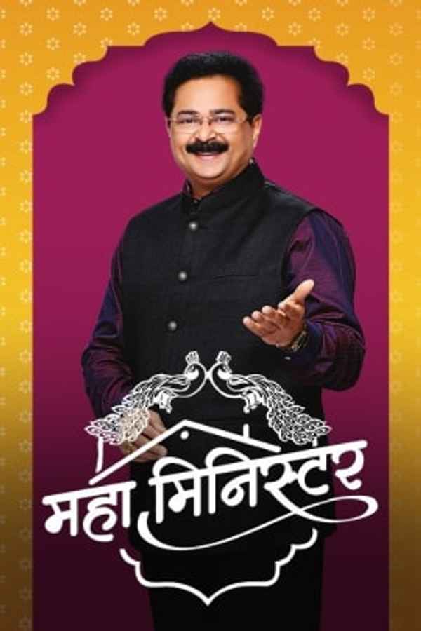Maha Minister Poster 3