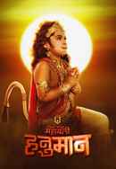 Mahabali Hanuman Poster 5