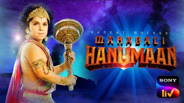 Mahabali Hanuman Poster 2