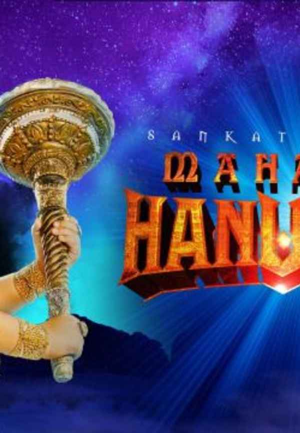 Mahabali Hanuman Poster 4