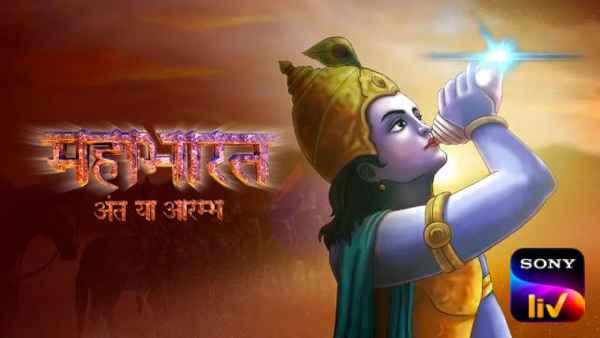 Mahabharata Poster 5