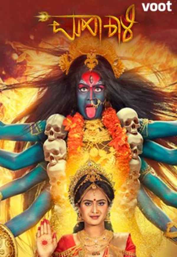 Mahakaali Poster 2