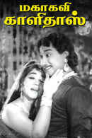 Mahakavi Kalidas Poster 5