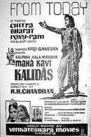 Mahakavi Kalidas Poster 2