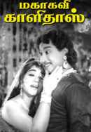 Mahakavi Kalidas Poster 3