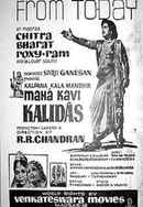 Mahakavi Kalidas Poster 4