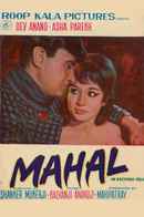 Mahal Poster 3