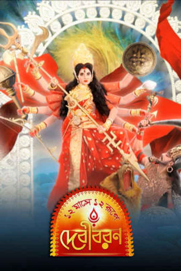 Mahalaya - 2019 Poster 1