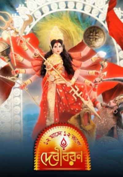 Tollywood | Srabanti, Ritabhari, Nussrat, Devlina channel their inner Durga  on Mahalaya: Tollywood update - Telegraph India