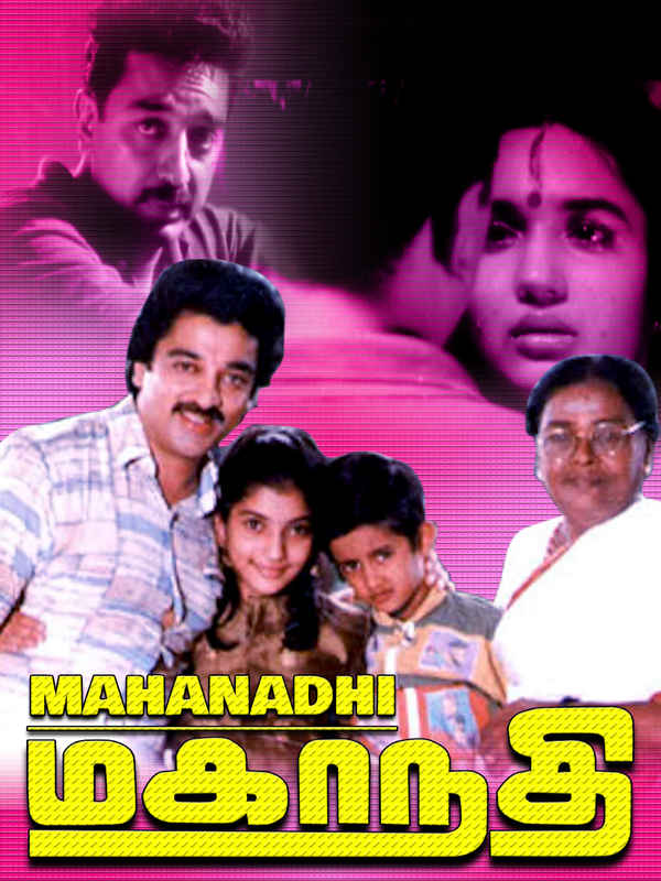 Mahanadhi Poster 1