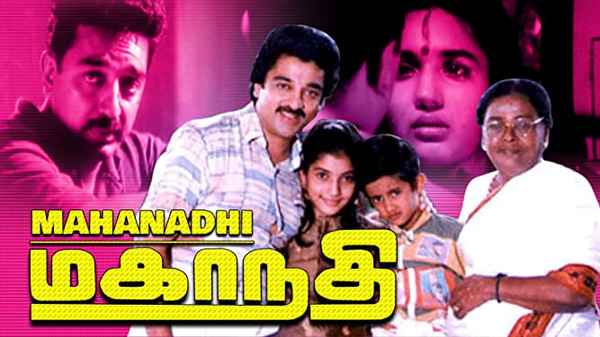 Mahanadhi Poster 7