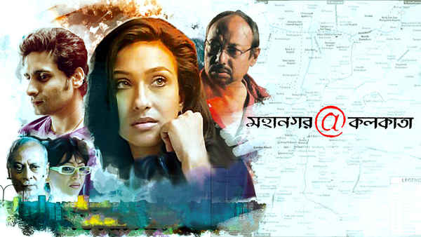 Mahanagar @ Kolkata (মহানগর @ কলকাতা) Poster 3