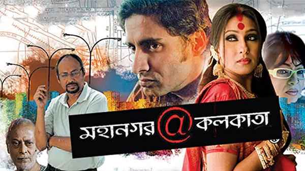 Mahanagar @ Kolkata Poster 2