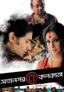 Mahanagar @ Kolkata Poster 6
