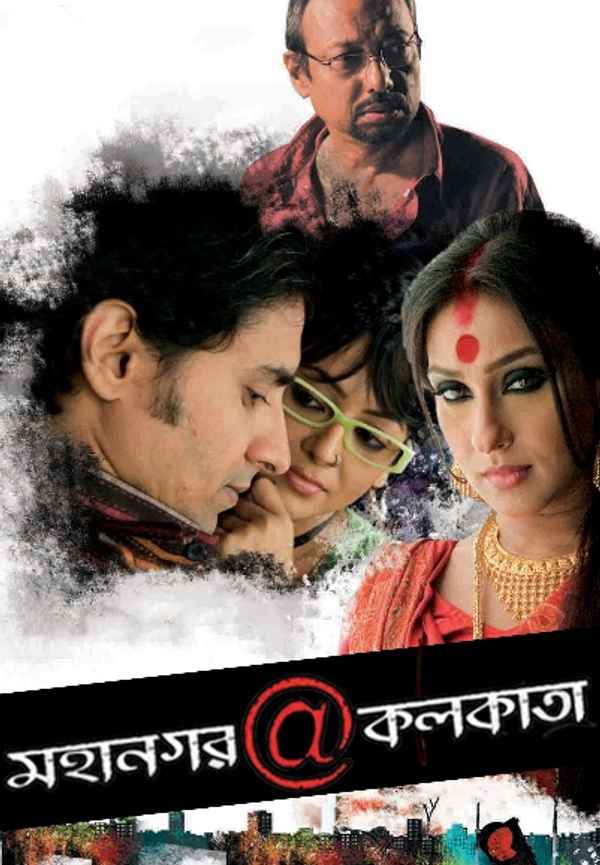 Mahanagar @ Kolkata Poster 6