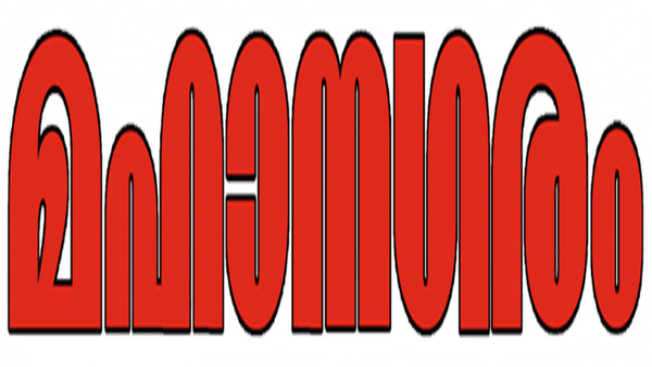 Mahanagaram Poster 6