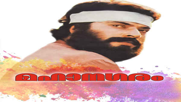 Mahanagaram Poster 7