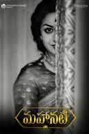 Mahanati Poster 5