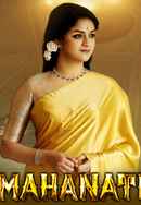 Mahanti Poster 3