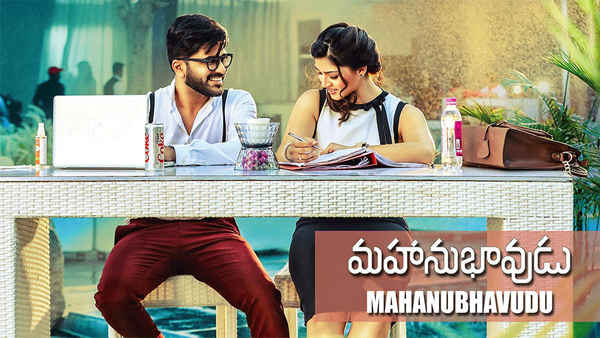 Mahanubhavadu Poster 1