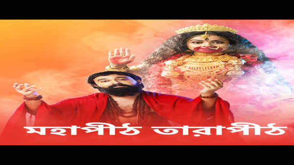 Mahapeeth Tarapeeth Poster 1