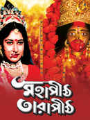 Mahapith Tarapith Poster 2