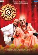 Mahapurush O Kapurush Poster 3