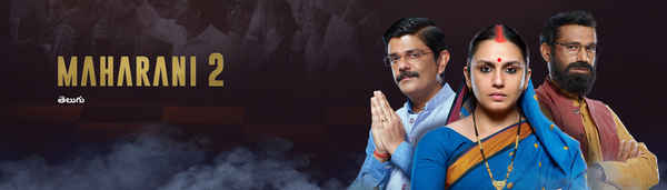 Maharani Season 3 (महारानी सीजन 3) Poster 1