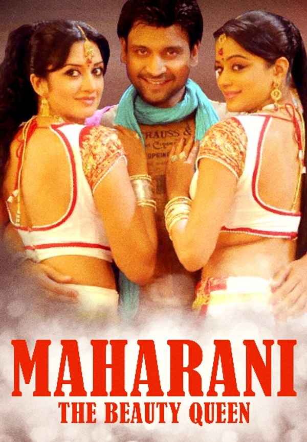 Maharani - The Beauty Queen Poster 5