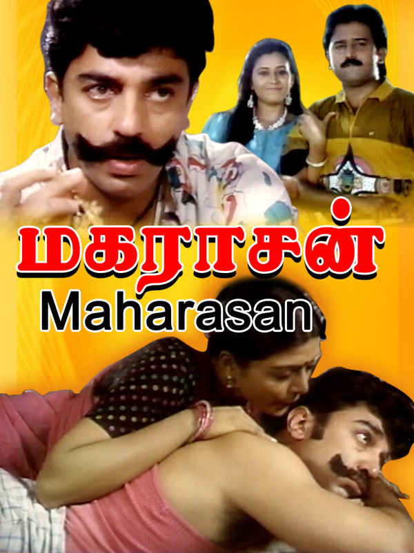 Maharasan Poster 6