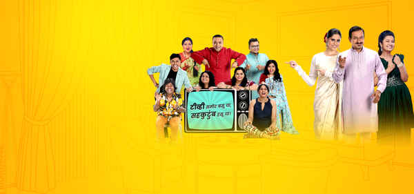 Maharashtra Chi Hasya Jatra Navya Korya Vinodacha Punha Nava Hangam Poster 2