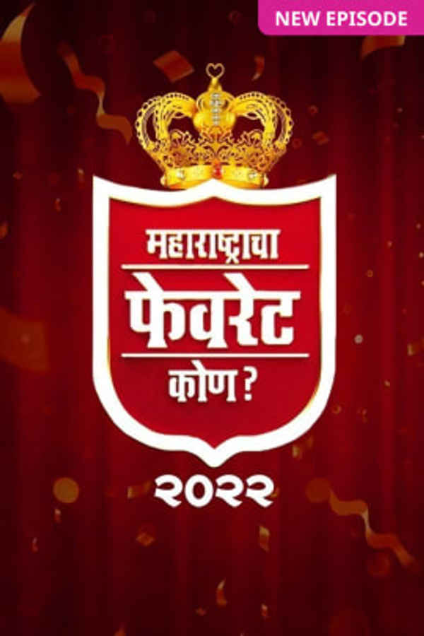 Maharashtracha Favorite Kon 2022 Poster 1