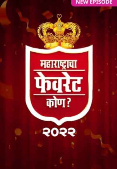 Maharashtracha Favorite Kon 2022