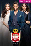 Maharashtracha Favorite Kon 2022 Poster 3
