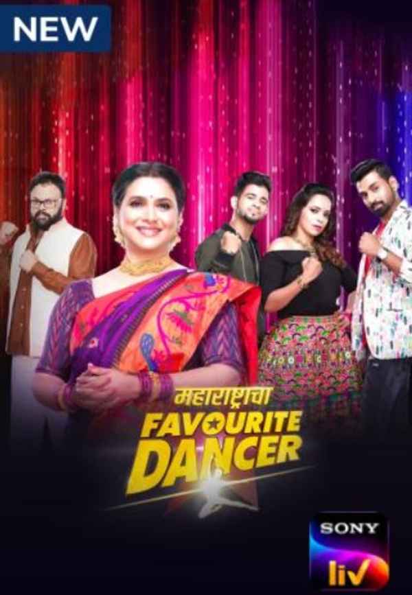 Maharashtracha Favourite Dancer Poster 6