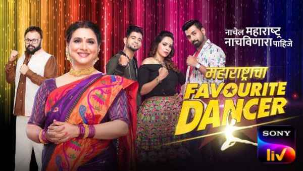 Maharashtracha Favourite Dancer Poster 2