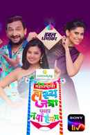 Maharashtrachi Hasya Jatra Poster 6