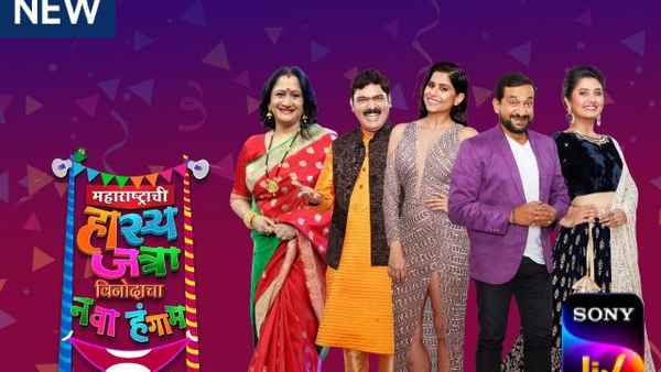 Maharashtrachi Hasya Jatra Vinodacha Nava Hangam Poster 2