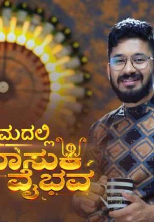 Mahasangamadali Vasuki Vaibhava Poster 2