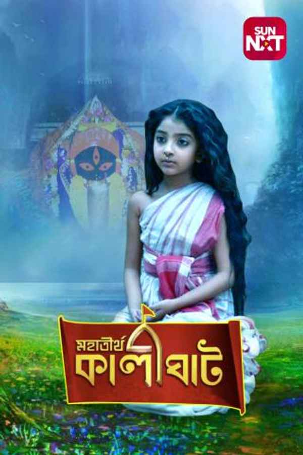 Mahatirtha Kalighat Poster 3