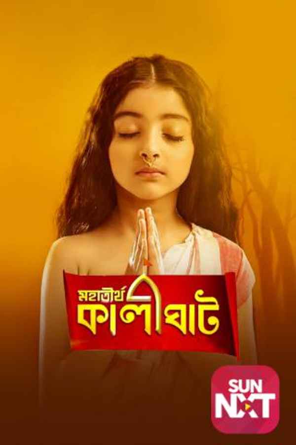 Mahatirtha Kalighat Poster 4
