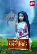 Mahatirtha Kalighat Poster 2