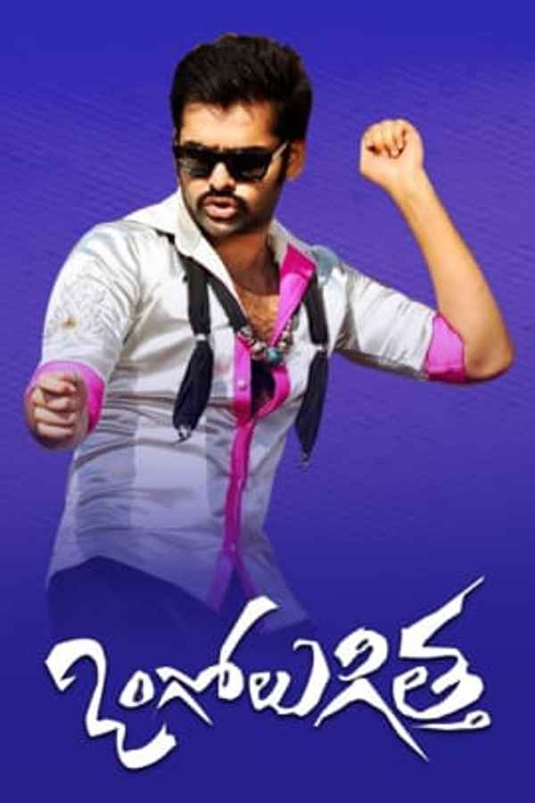 Mahaveer No.1 Poster 1