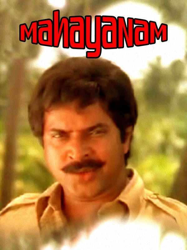 Mahayanam Poster 1