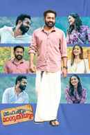 Maheshum Maruthiyum Poster 1