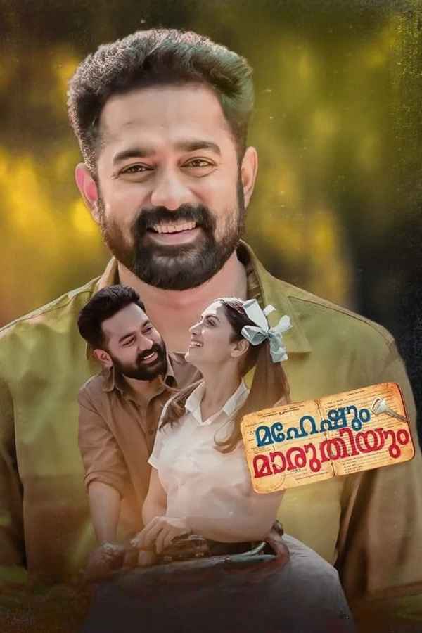 Maheshum Maruthiyum Poster 3