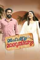 Maheshum Maruthiyum Poster 5